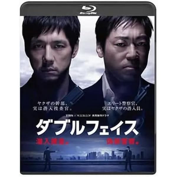 Amazon.co.jp: ダブルフェイス 潜入捜査編、偽装警察編 [レンタル落ち